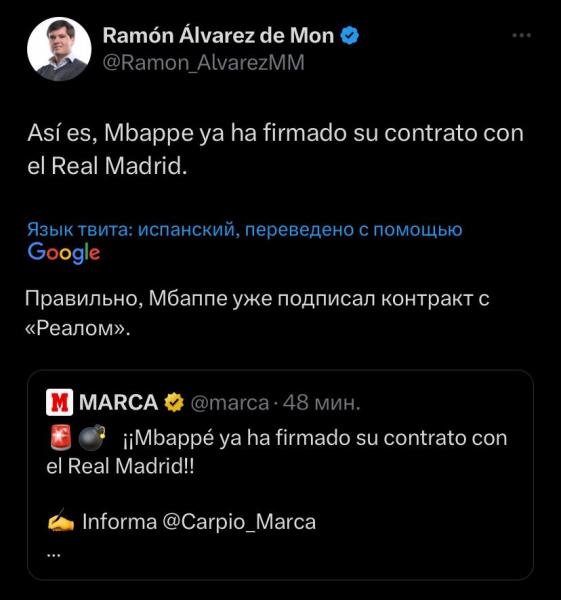 Мбаппе заключил контракт с «Реалом»